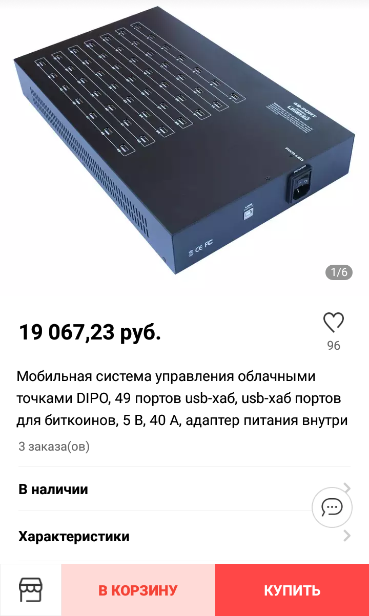 Usb-хаб на максималках | Пикабу