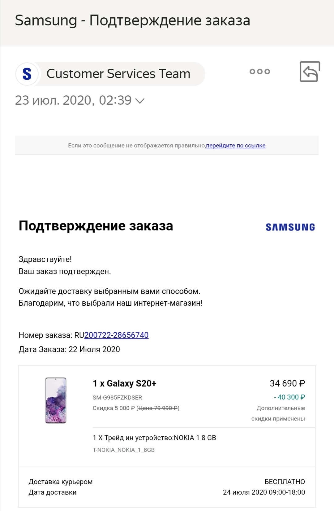 О том как Samsung гаджеты по трейд ину продавал | Пикабу