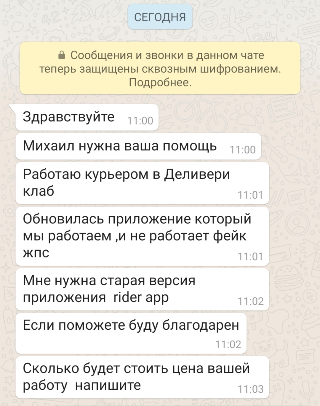 Нестандартные вопросы, мастеру по ремонту телефонов. Обман, вокруг обман...  | Пикабу