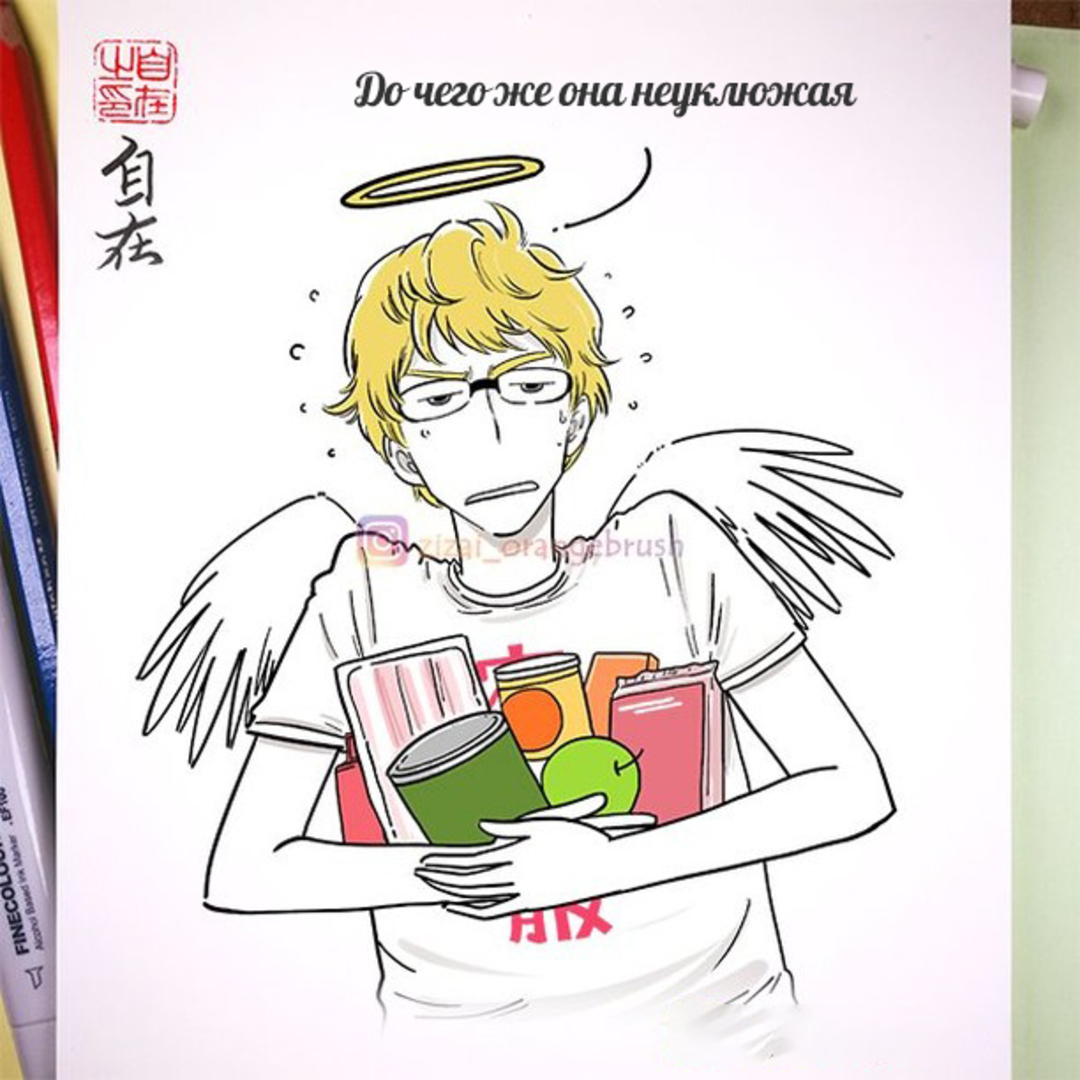 Магическая ловушка | Пикабу