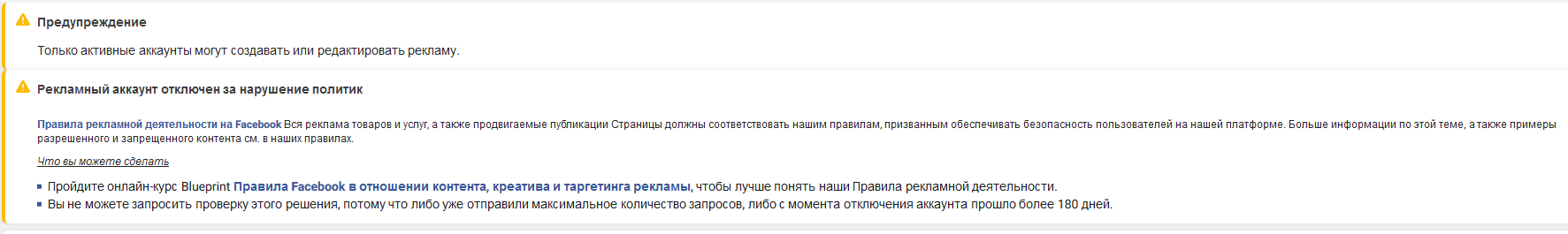 Facebook блочит аккаунты | Пикабу