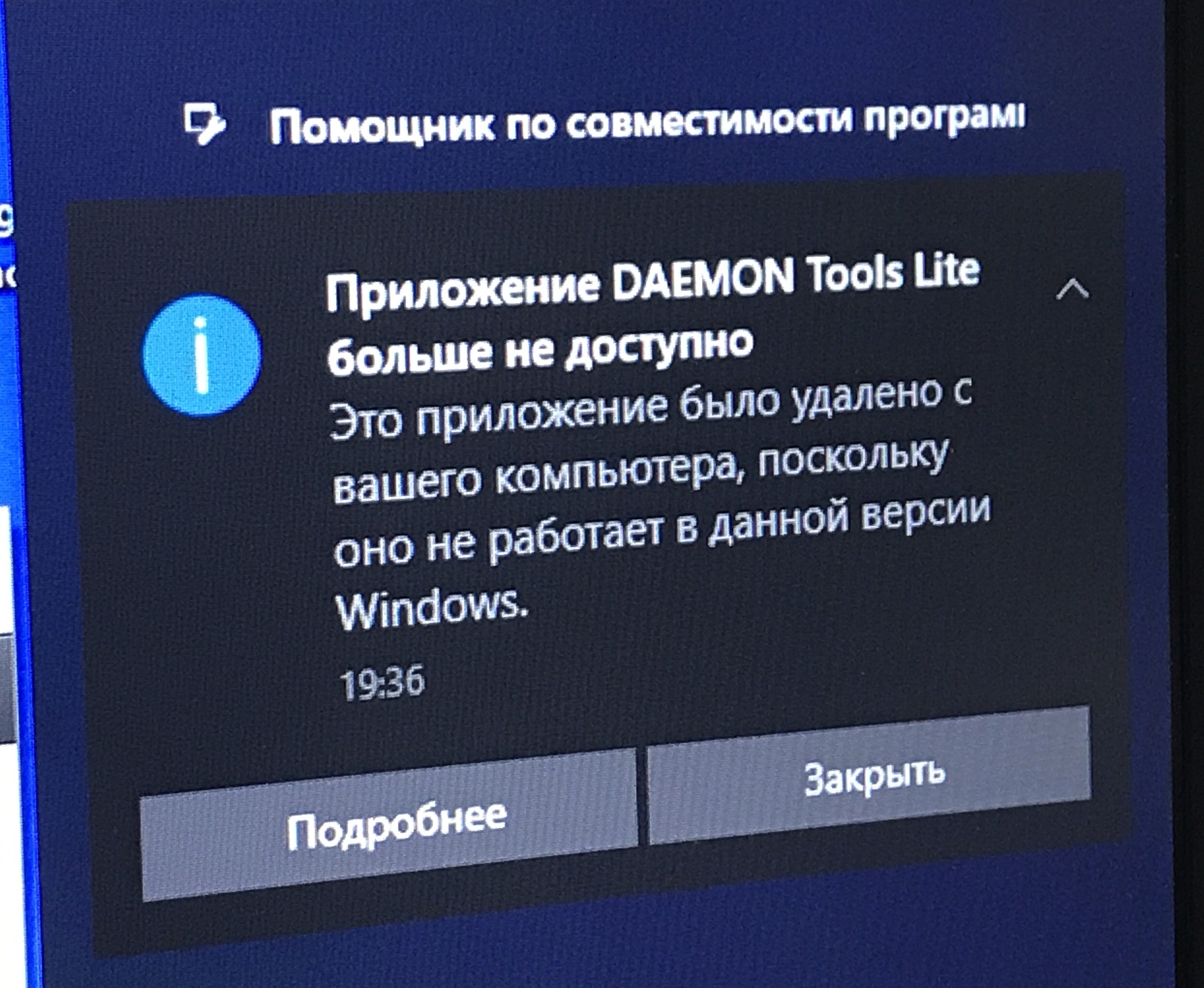 Спасибо тебе, Windows 10! | Пикабу