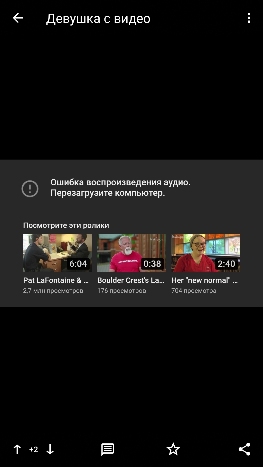 Проблема с воспроизведением видео | Пикабу