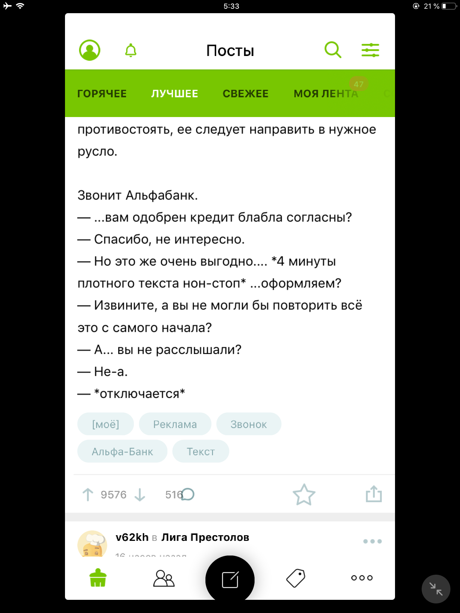 Некорректная работа приложения | Пикабу