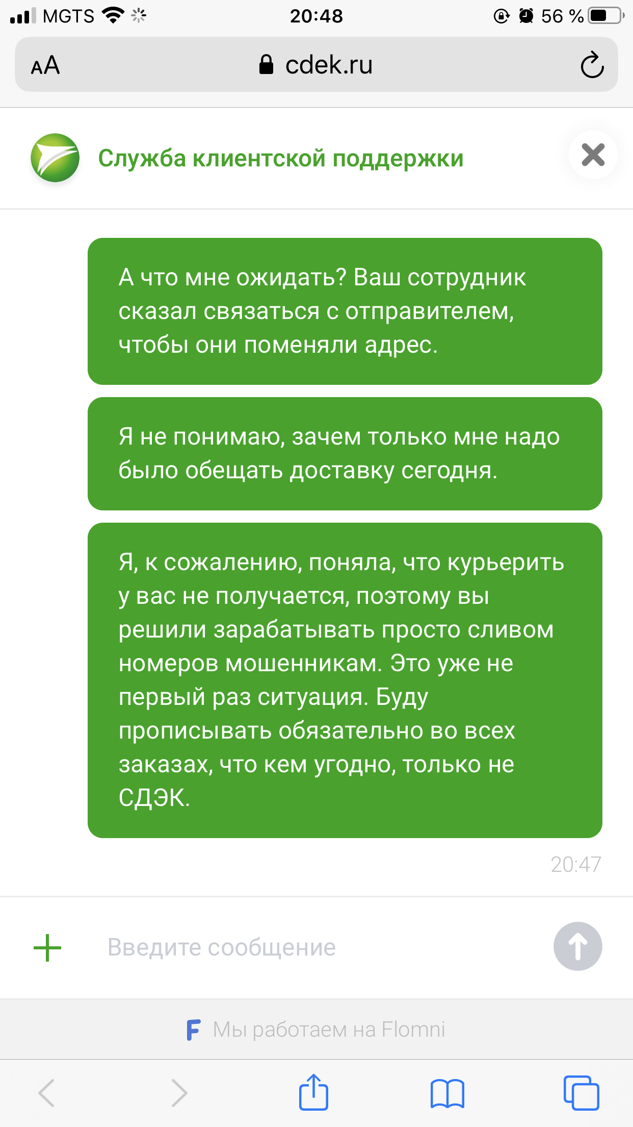 СДЭК, ты опять меня нае... подвёл | Пикабу