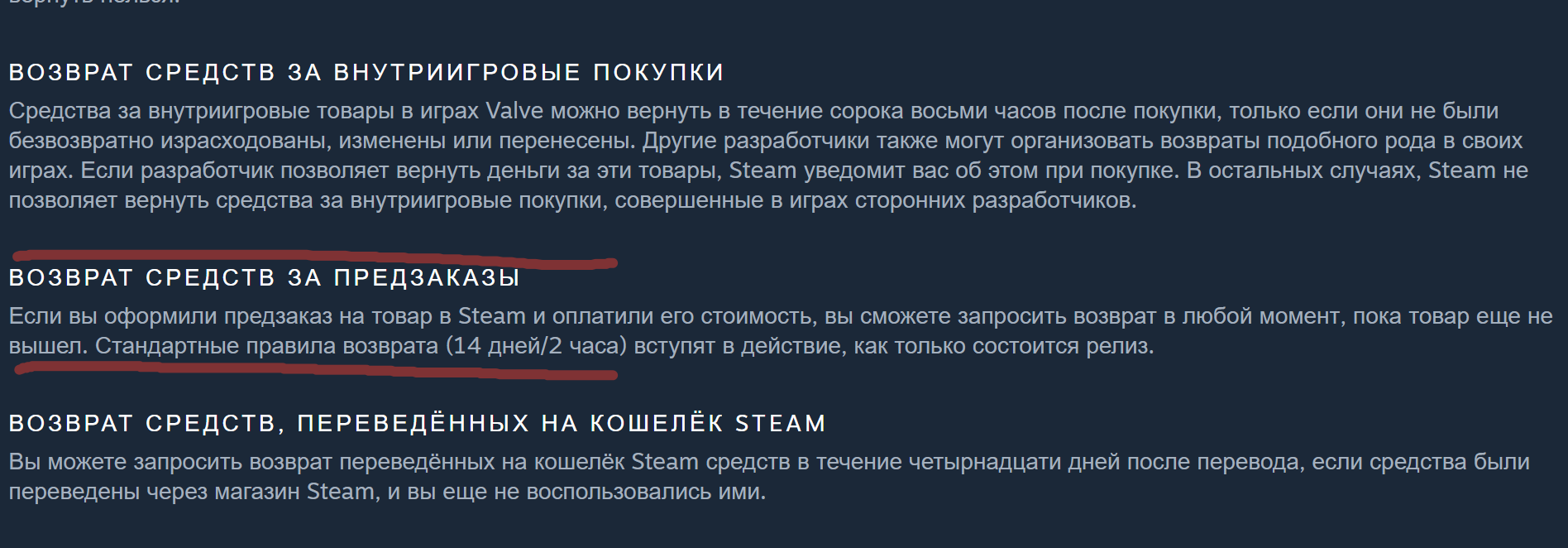 Возврат игры в Steam (Horizon Zero Dawn) | Пикабу