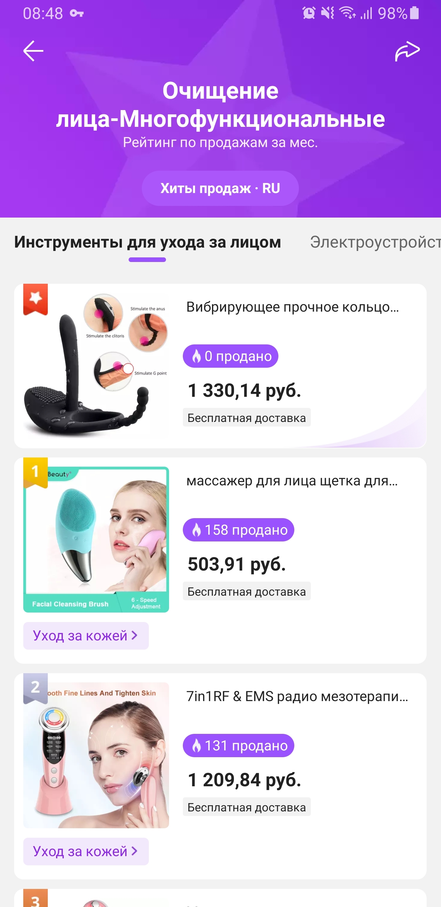 Уход за лицом по версии AliExpress | Пикабу