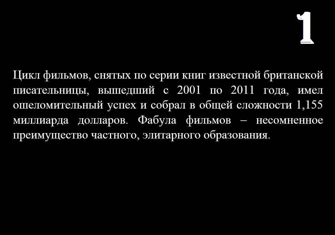 Угадайте фильмы, являющиеся экранизациями романов, написанных женщинами |  Пикабу