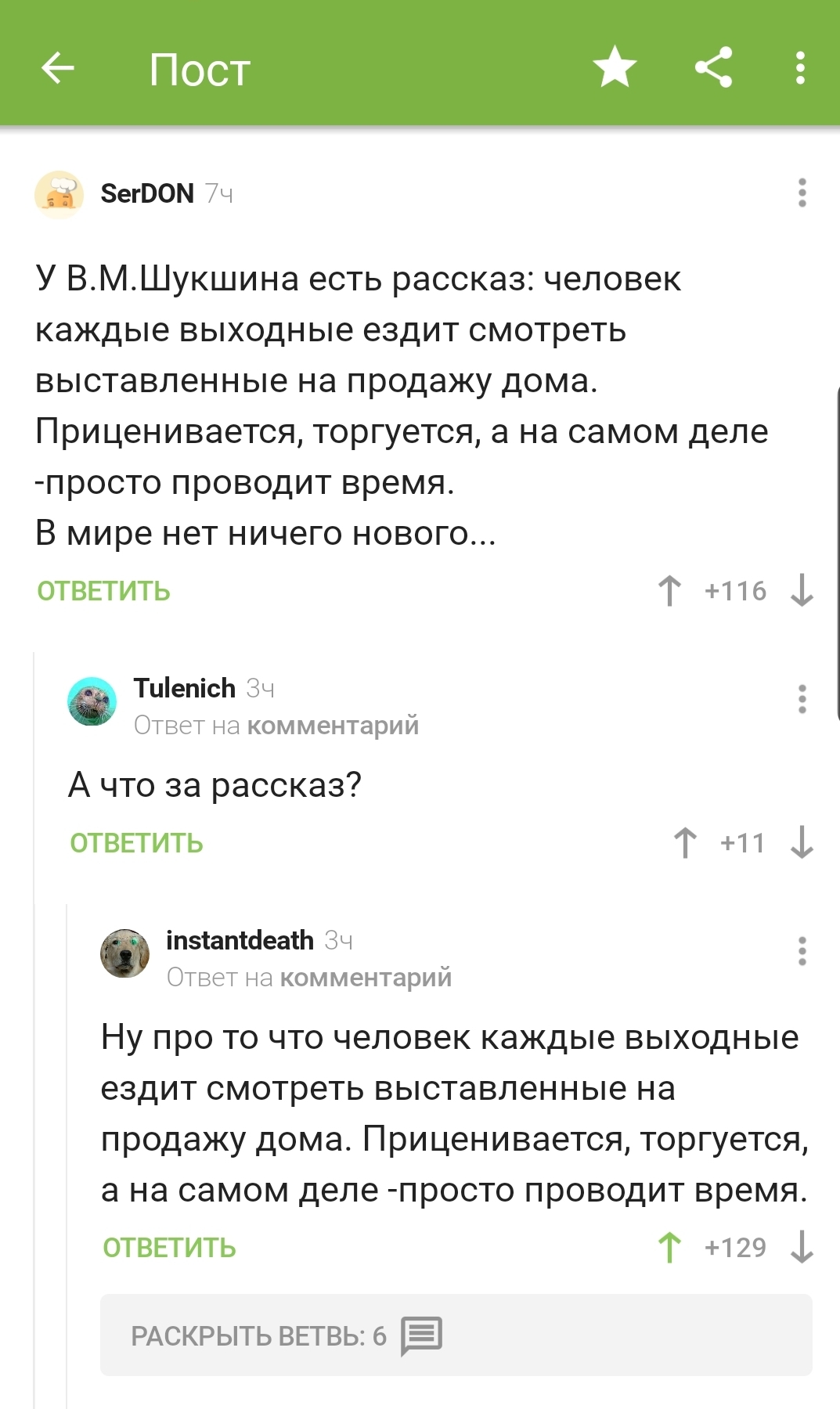 А что тут непонятного? | Пикабу