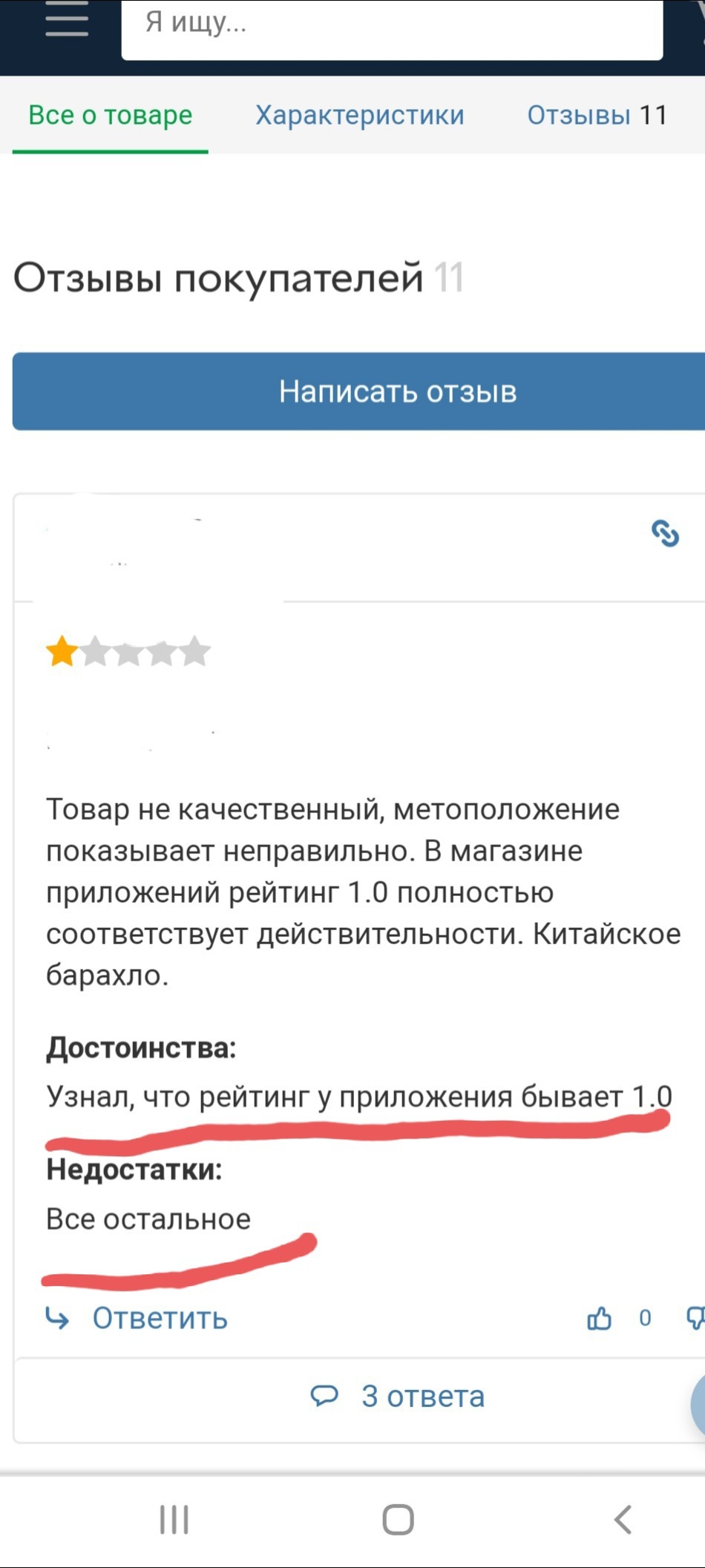 Отзывы на сайте | Пикабу