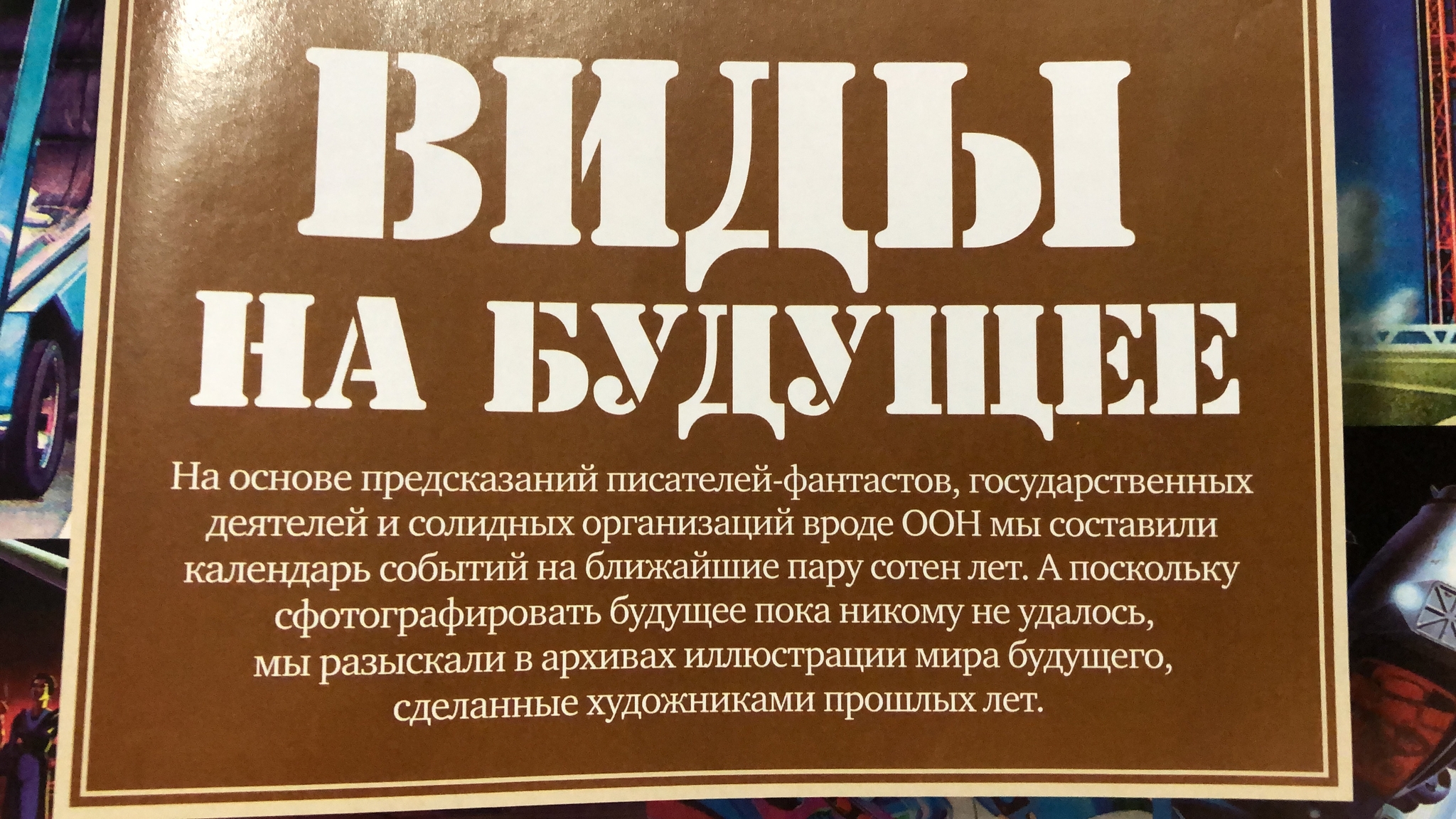 когда настанет 22 век. когда настанет 22 век. математические вечера для старшеклассников. когда настанет 22 век. века и года таблица.