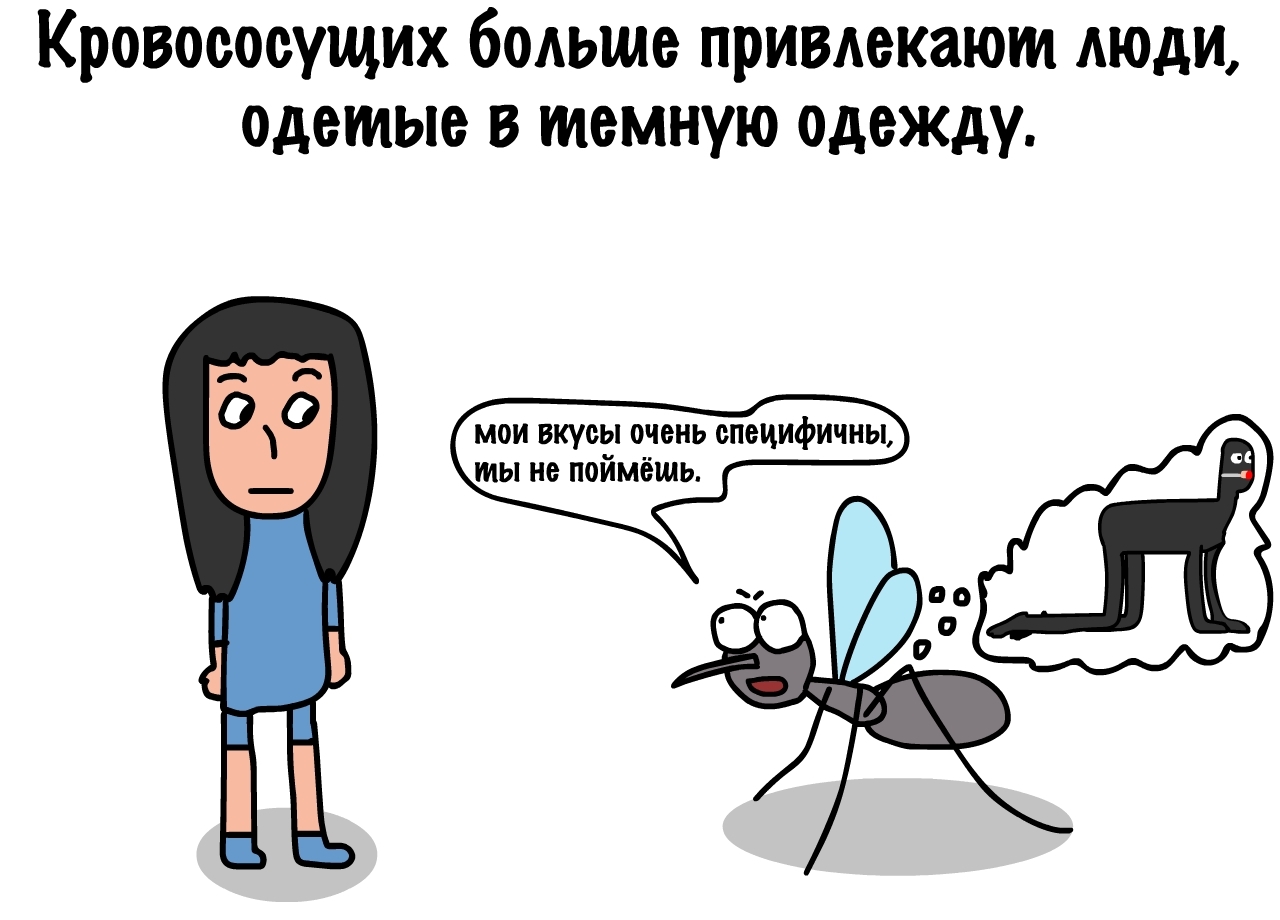 Комары | Пикабу