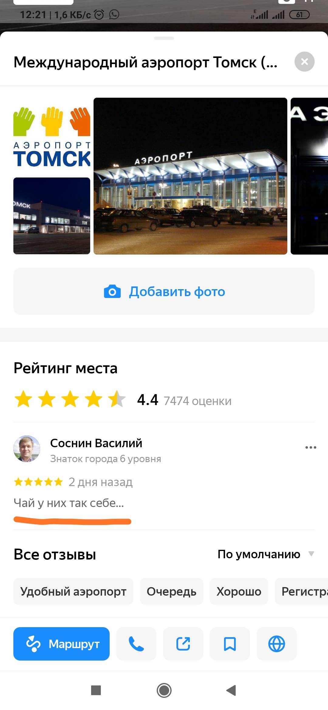 Томский чай | Пикабу