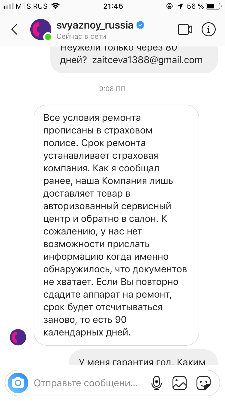 Гарантия от связного на телефон. Или как потратить 3 месяца в никуда |  Пикабу