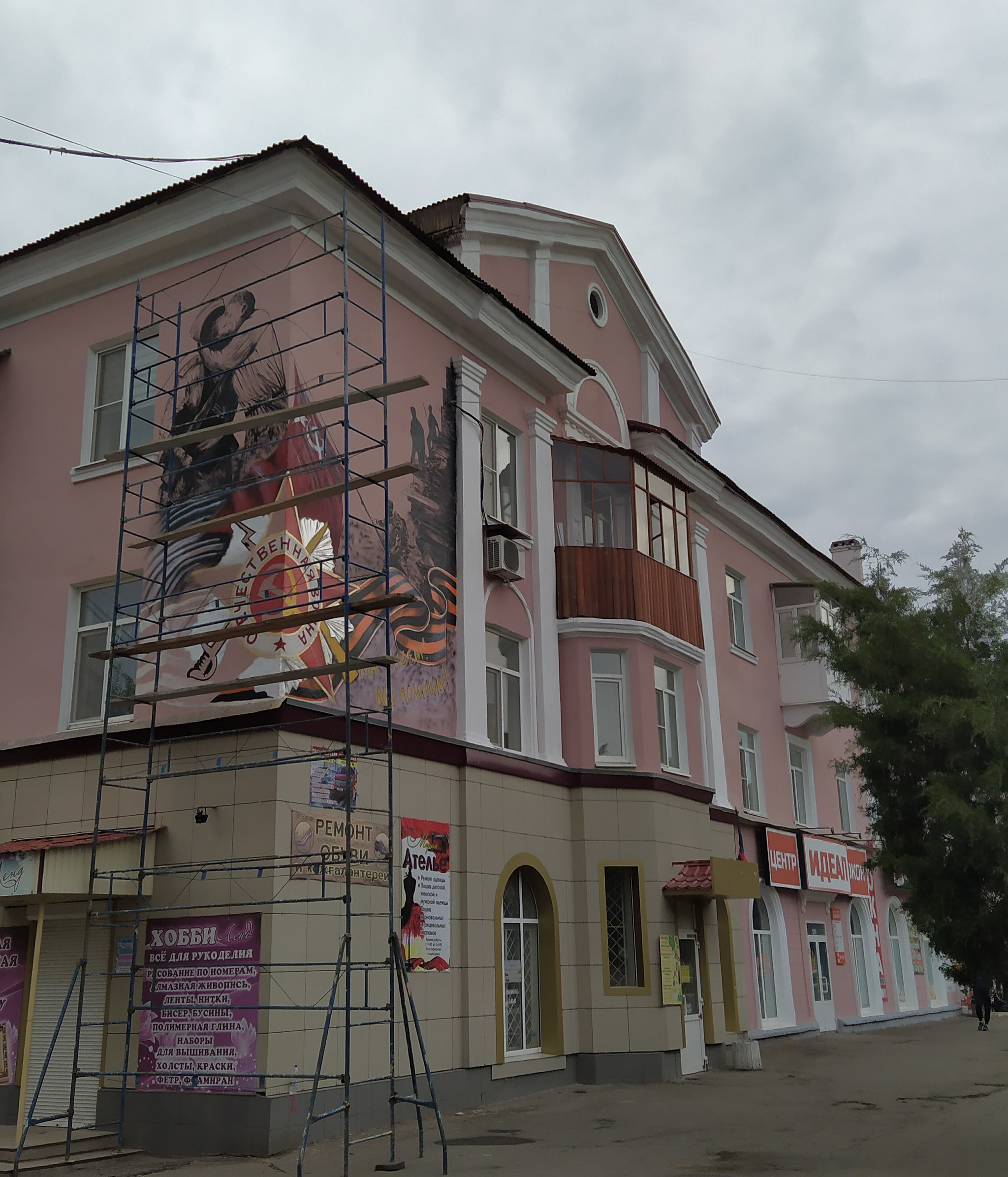 Граффити ко Дню освобождения Донбасса от немецко-фашистских войск | Пикабу