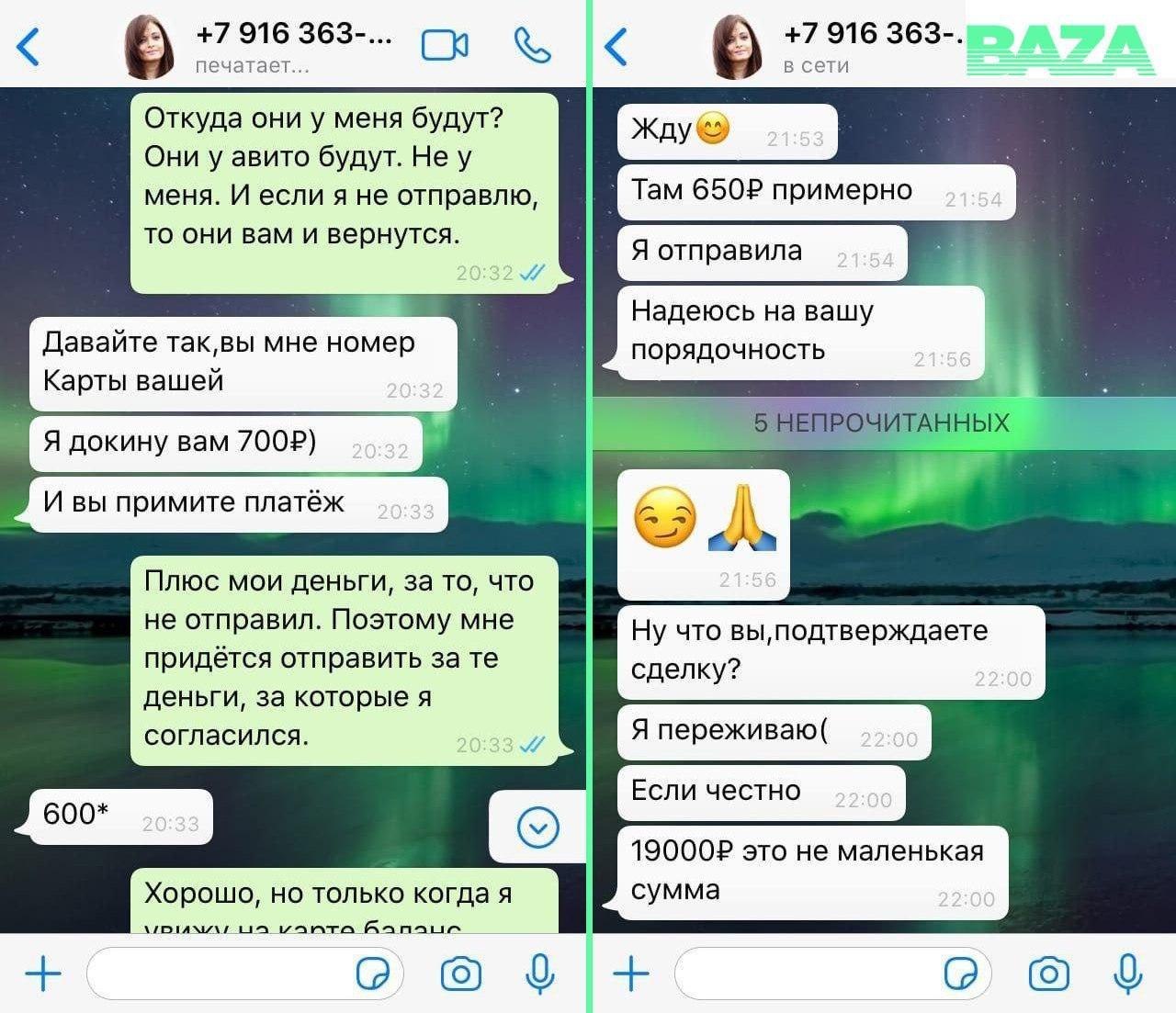 Как вернуть деньги в случае обмана на Авито