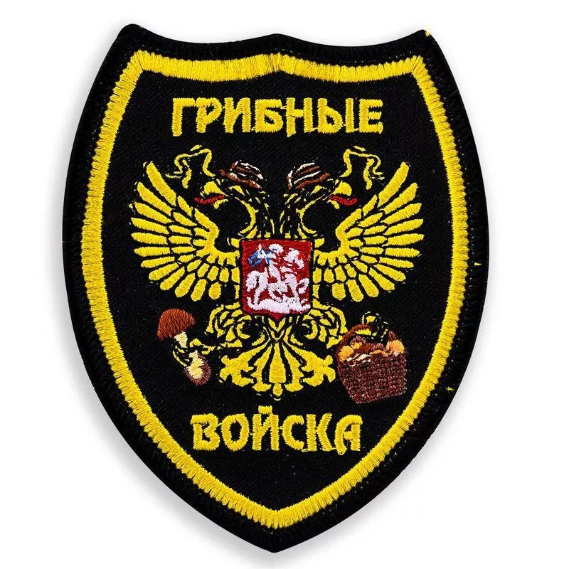 Актуальные Шевроны | Пикабу