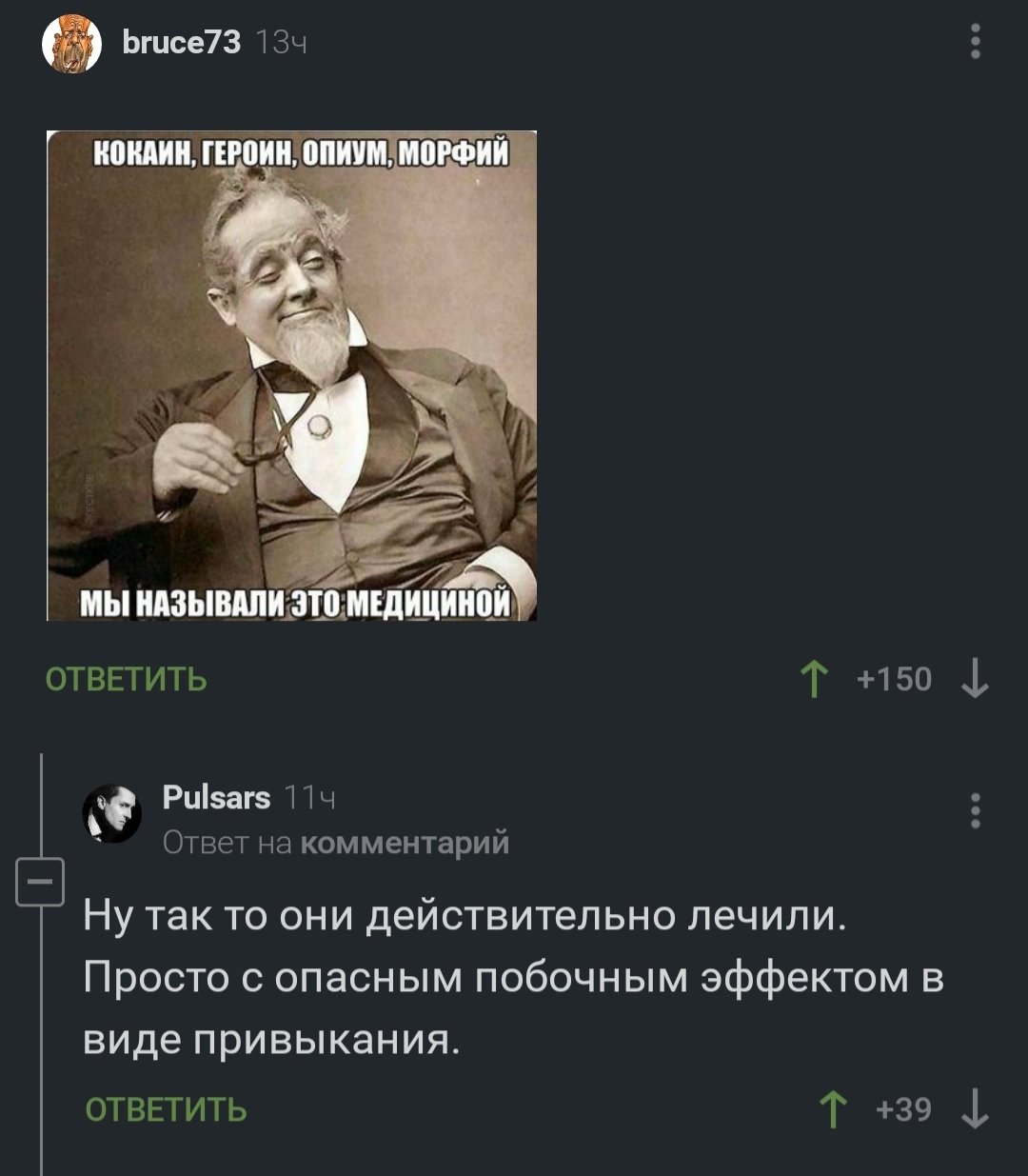 Морфия твич. Мы называли это медициной. Кокаин героин мы называли это медициной. Морвий мы назывли этом едициной. Кокаин, героин, опиум, Морфий.