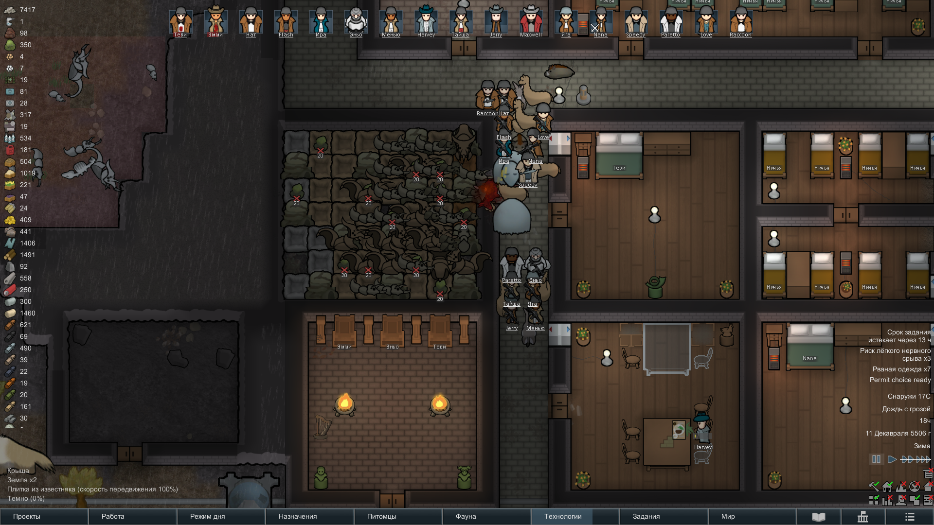 Rimworld nymph