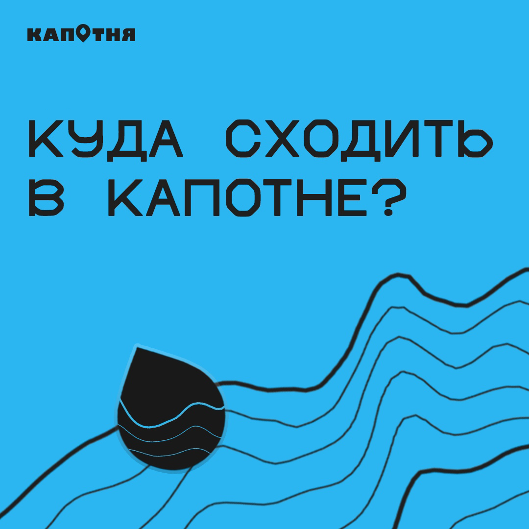 Что есть в Капотне помимо завода? | Пикабу