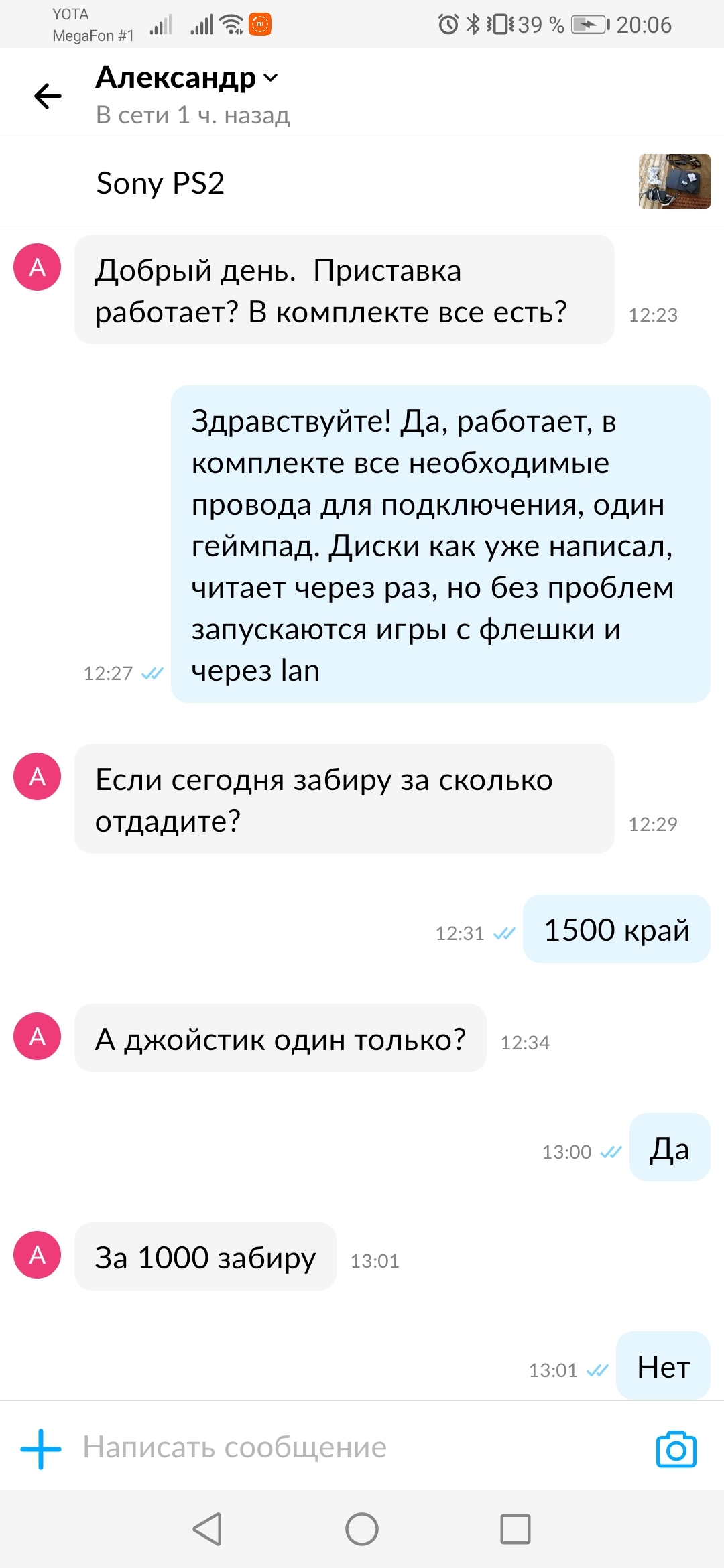 Ответ на пост 