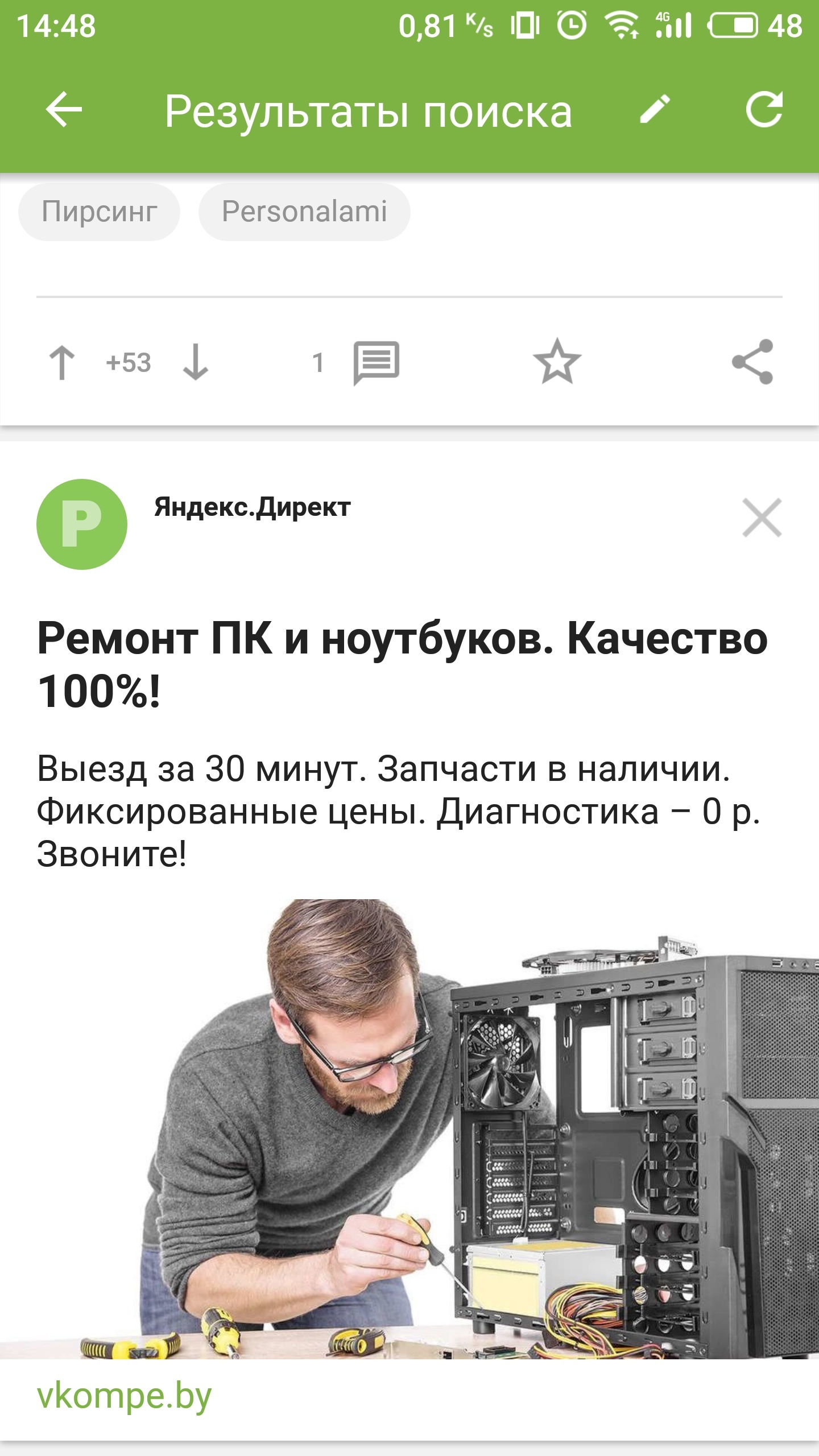 Крутые мастера ремонта! | Пикабу