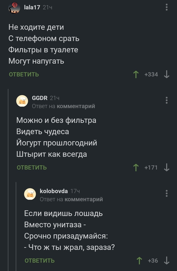 Про унитаз – Стихи
