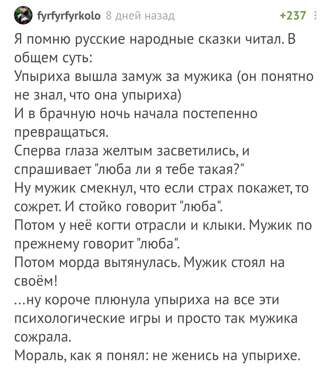 Вековая мудрость: оставь надежду всяк сюда входящий | Пикабу