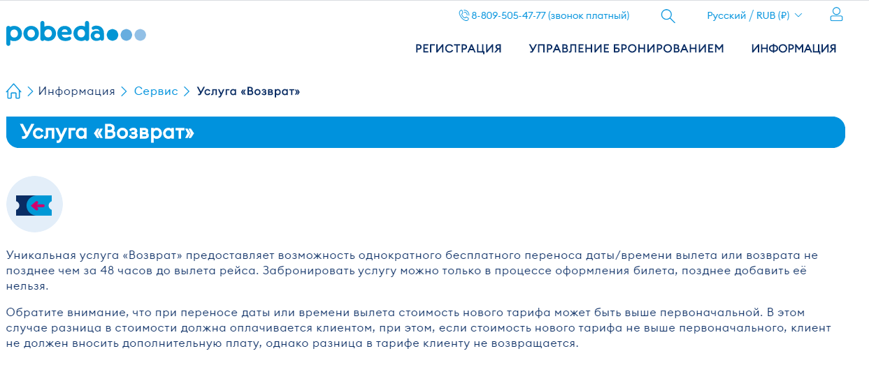 Победа и ее "возвраточка" за 1 рубль | Пикабу