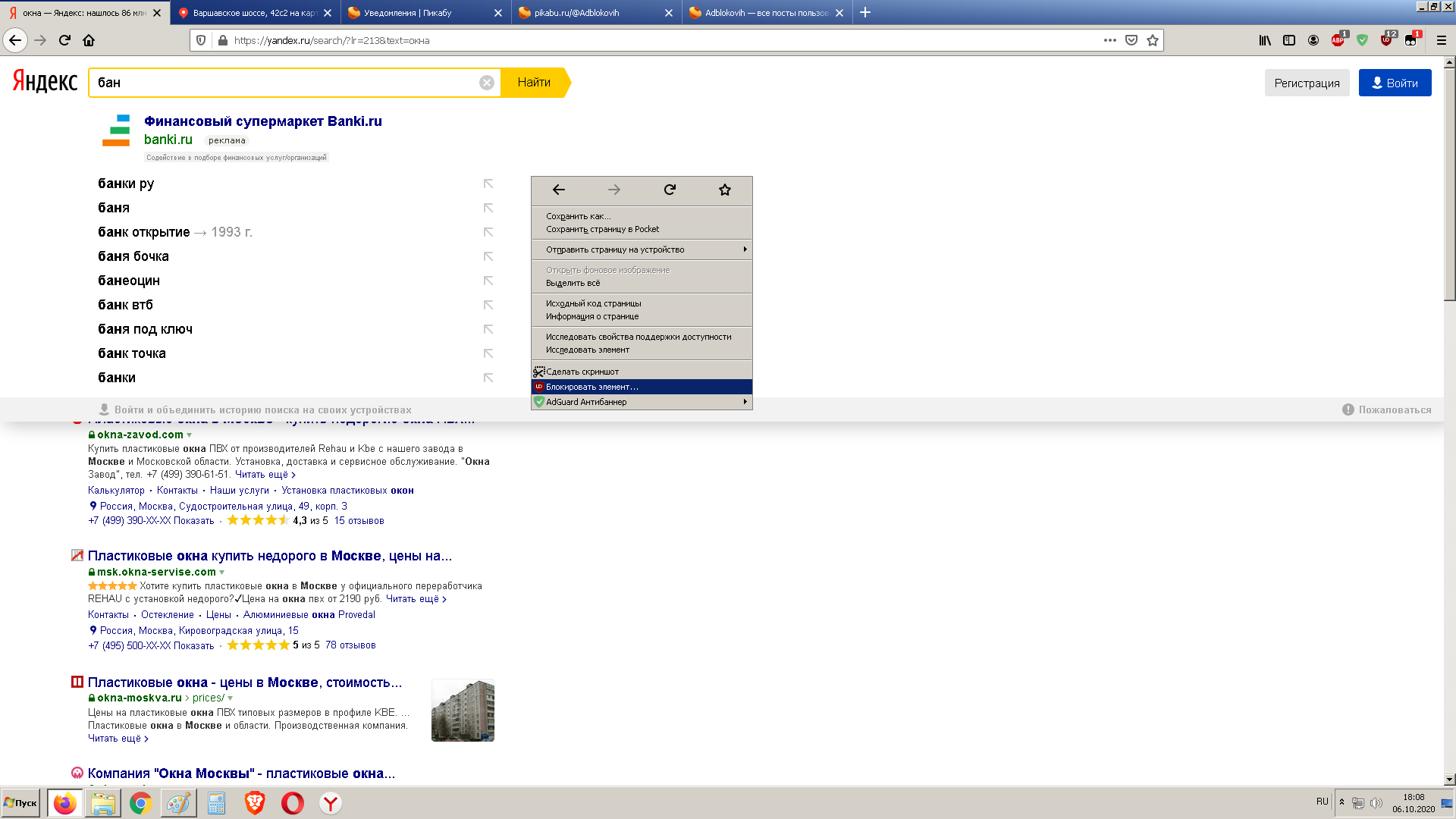 Будьте внимательны. Реклама яндекса в поиске | Пикабу
