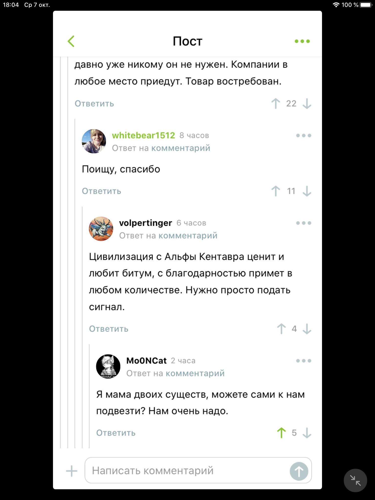 Ya Zhe Mat Ona I Na Alfa Kentavre Ya Zhe Mat Pikabu