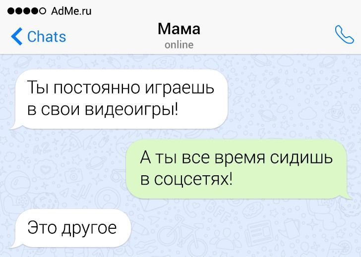 Другой чат