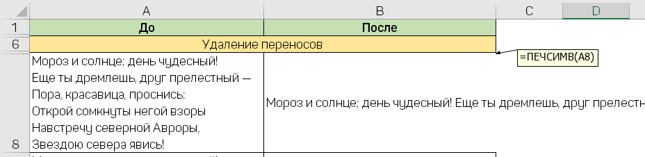 Перенос текста по словам для размещения в ячейке в Numbers на Mac