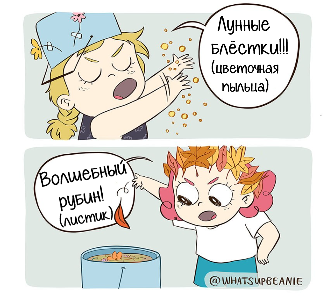 Зелье | Пикабу