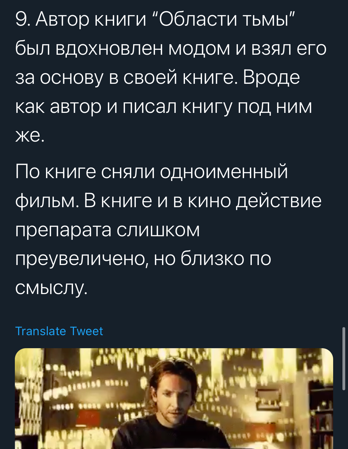 Модафинил | Пикабу