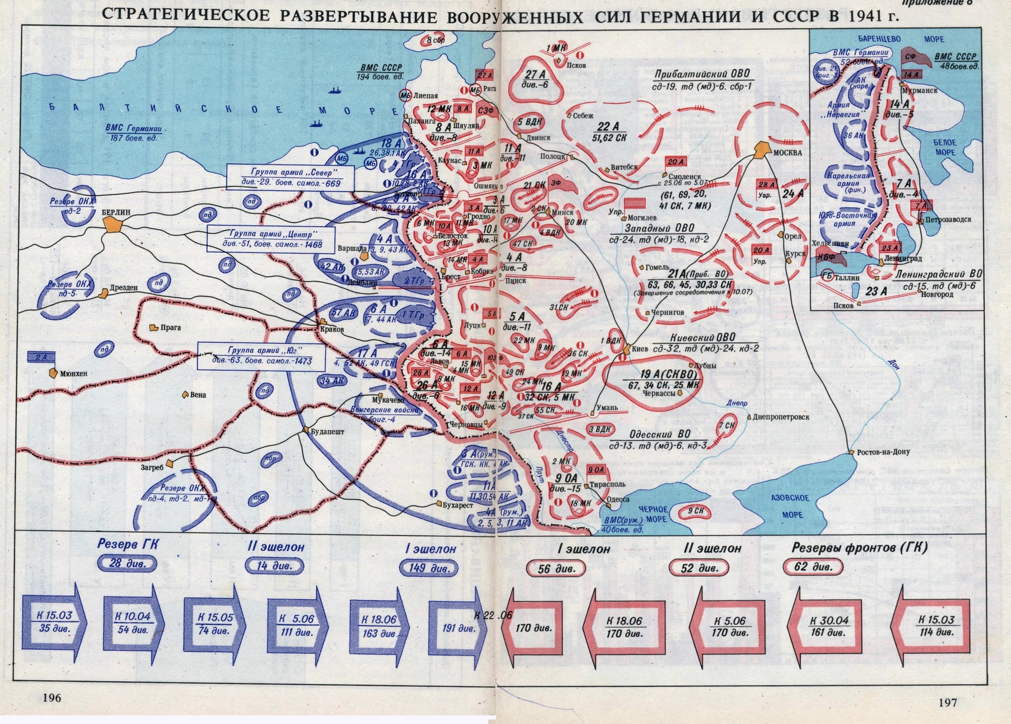 Арта боевых действий. Карта 1941 года. Карта боевых действий. Карты и схемы Великой Отечественной войны. Военные карты СССР.