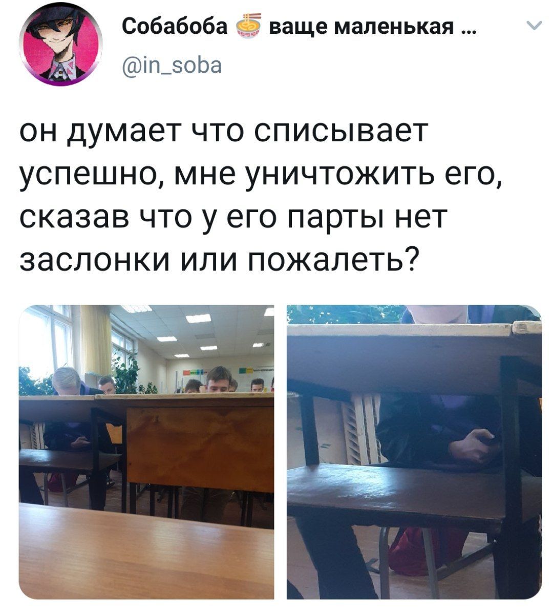 анекдот про парты