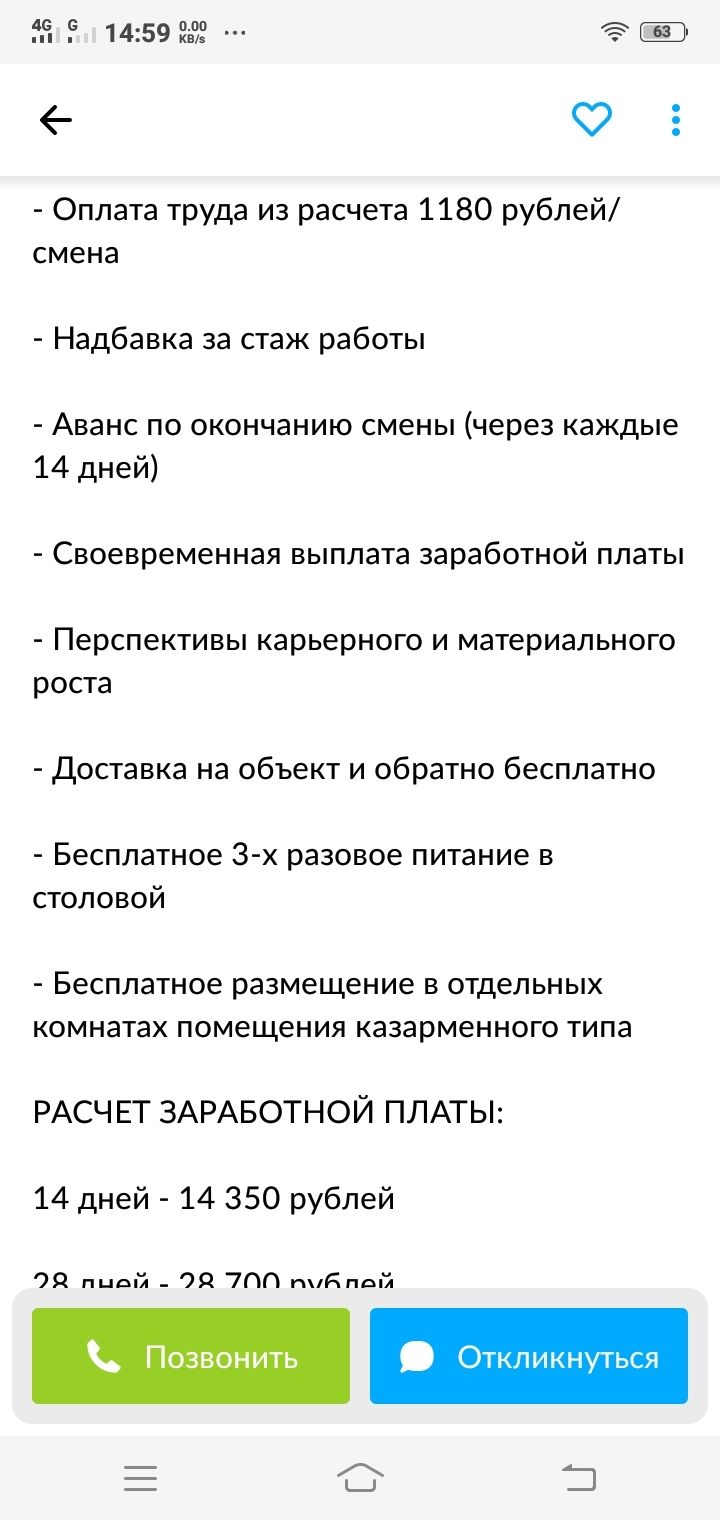 Горе работодатели на Авто | Пикабу