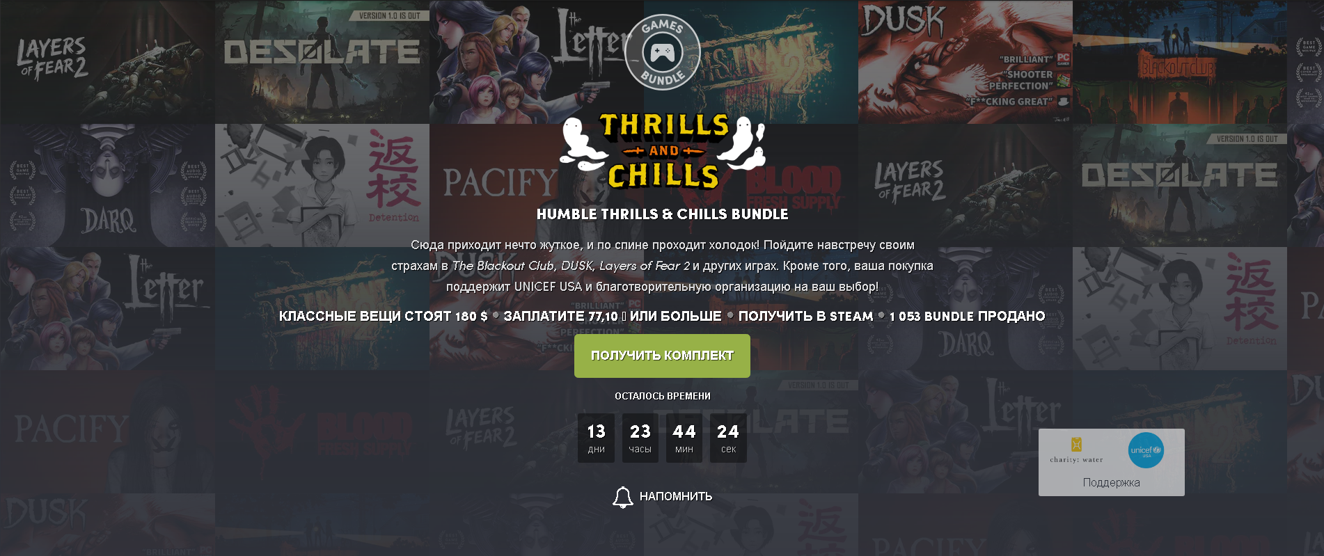 Humble bundle steam bundle фото 65