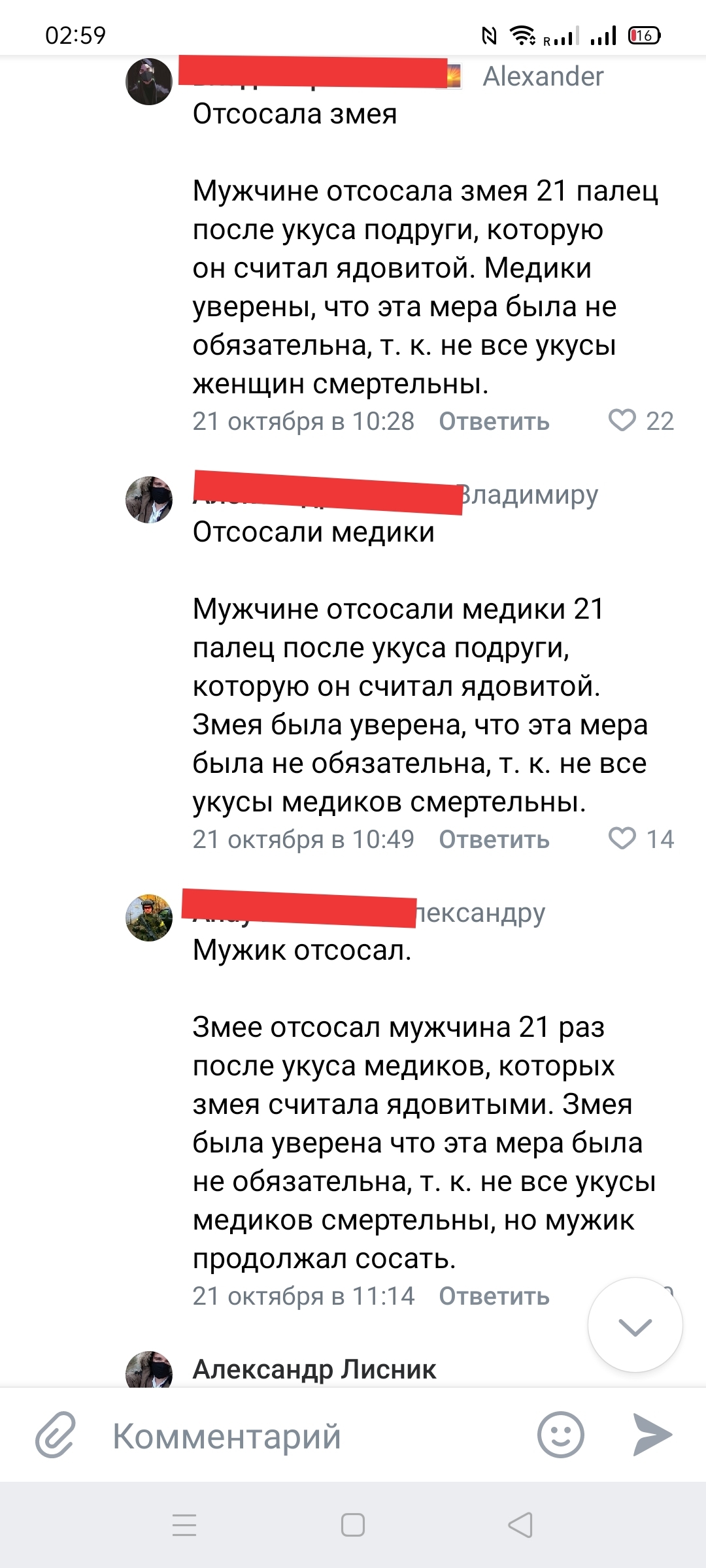 парни сосут 