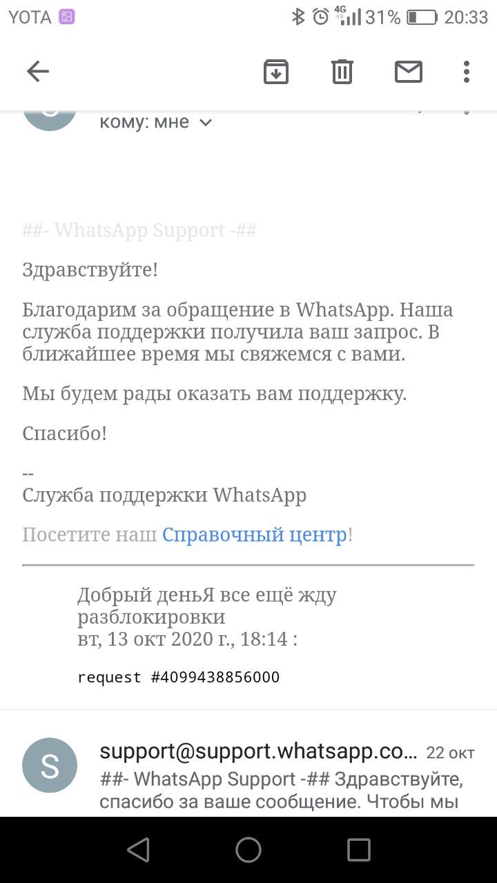 Продолжение истории о блокировке Whatsapp | Пикабу