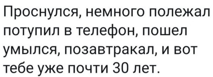 Время летит | Пикабу