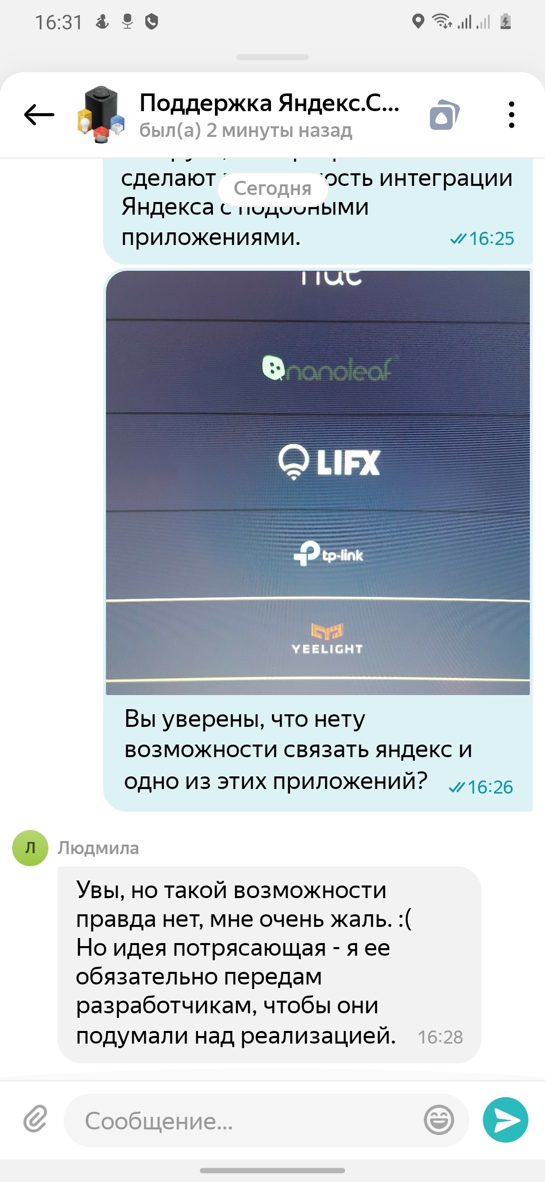 Умная лампочка Яндекса | Пикабу