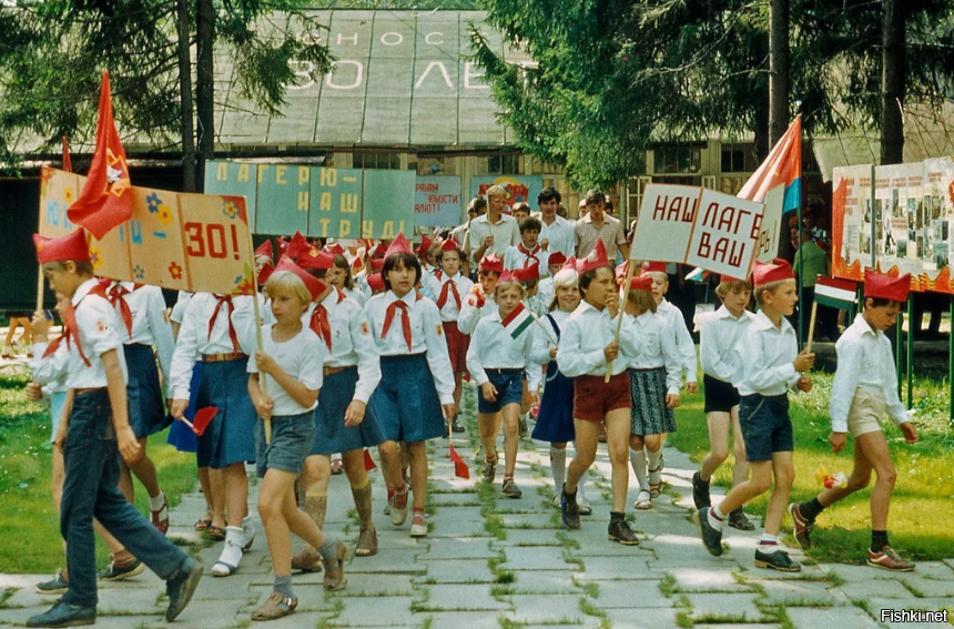 Советский пионерский лагерь