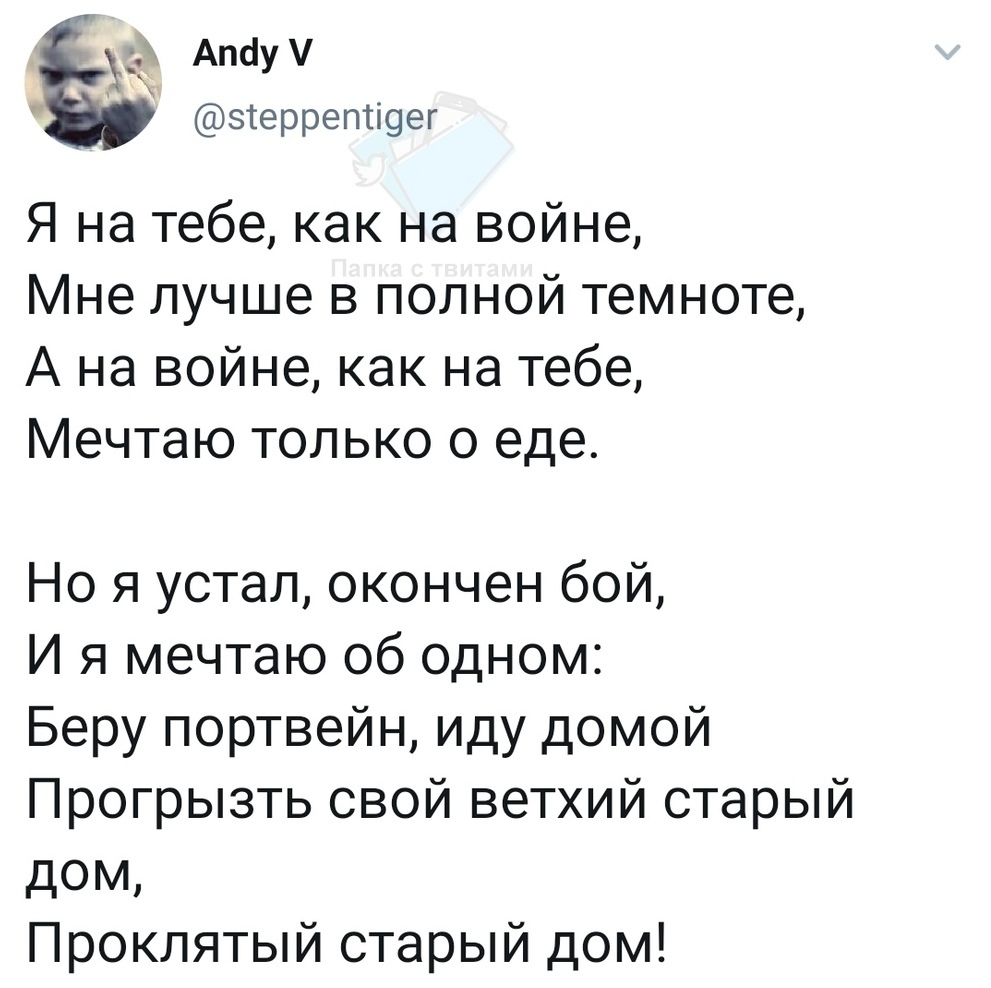 Агата и Шут | Пикабу