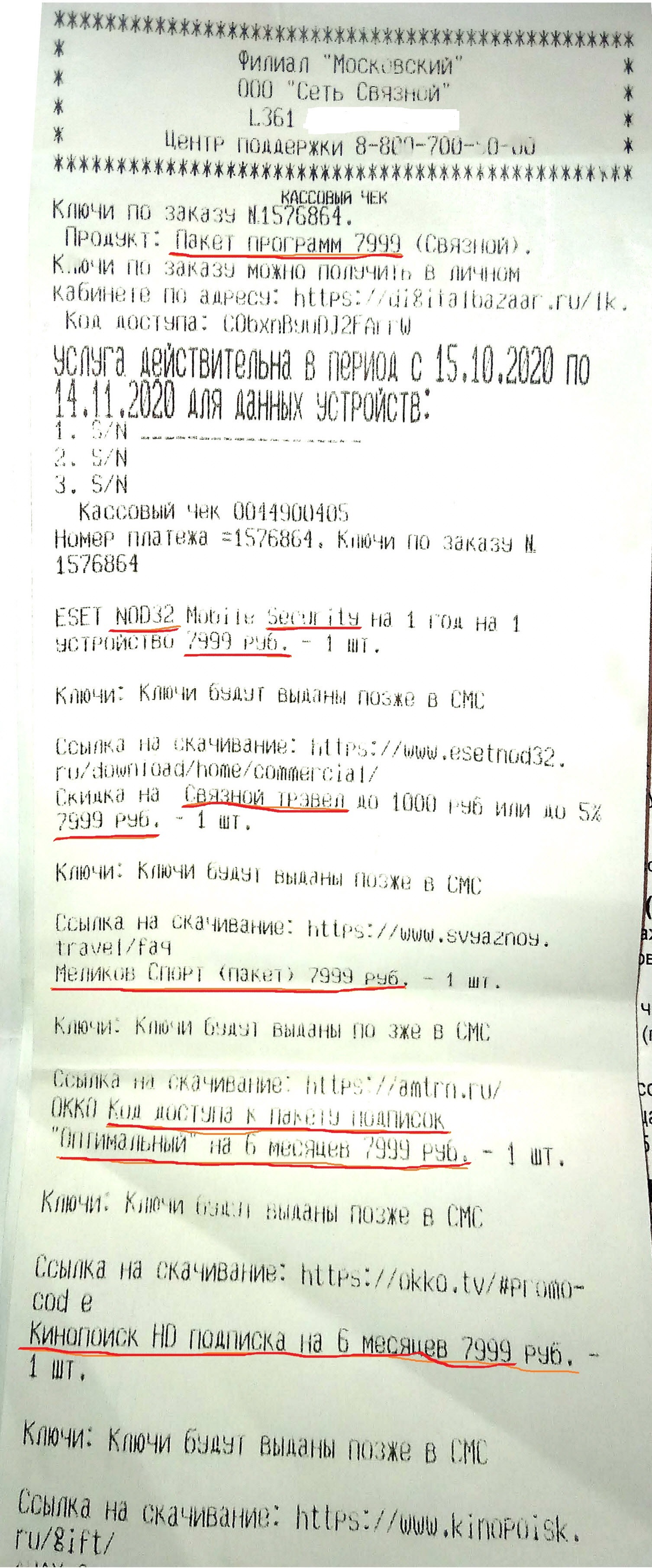 рассрочка в связном на телефоны оформить рассрочку (95) фото