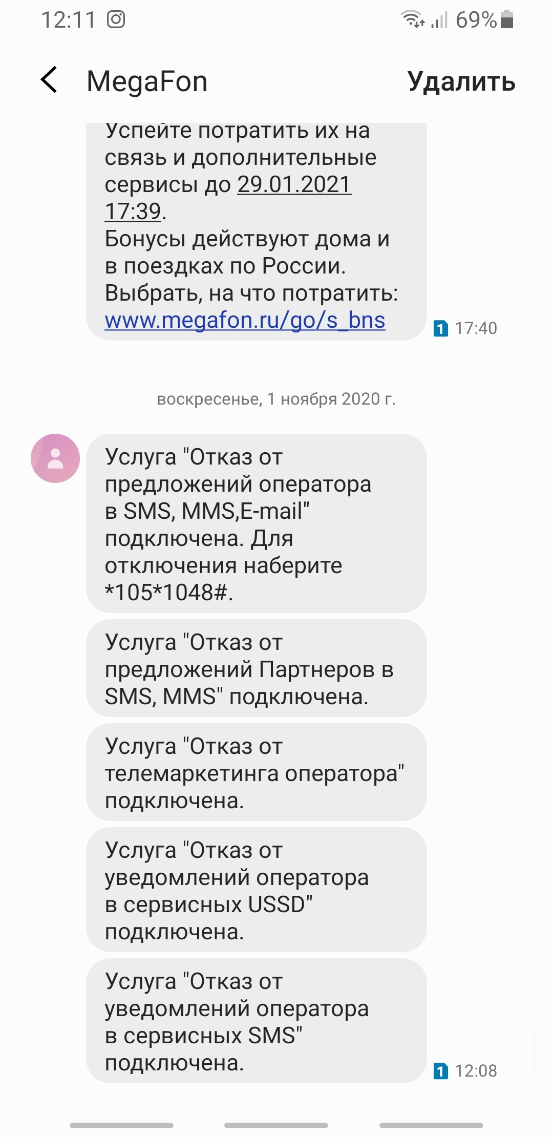 Ответ на ответ на пост: 