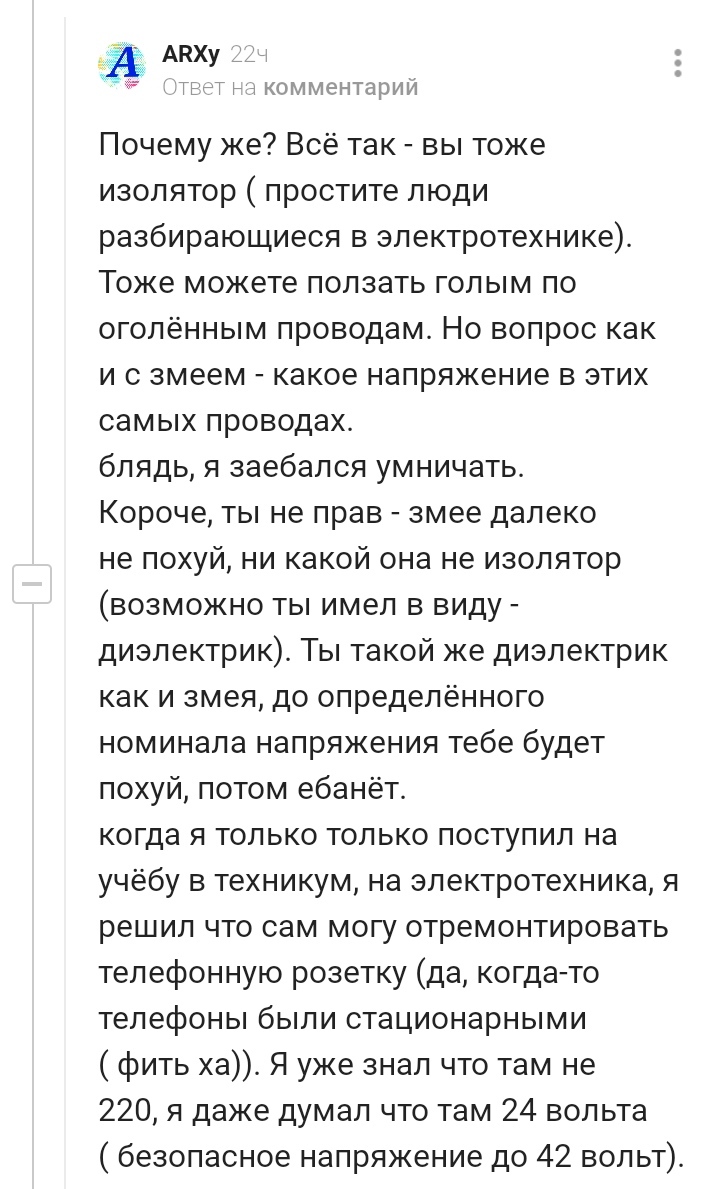 Зубодробильный способ очистки изоляции | Пикабу