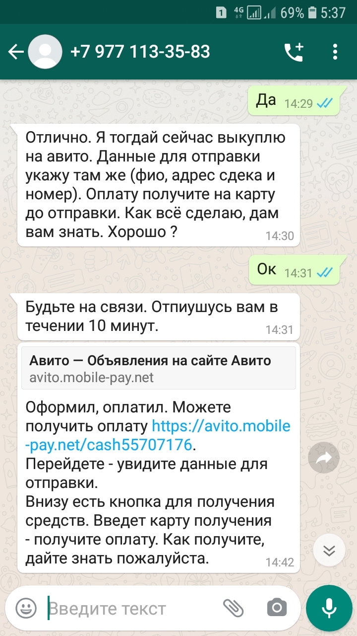 Мошенник Авито | Пикабу