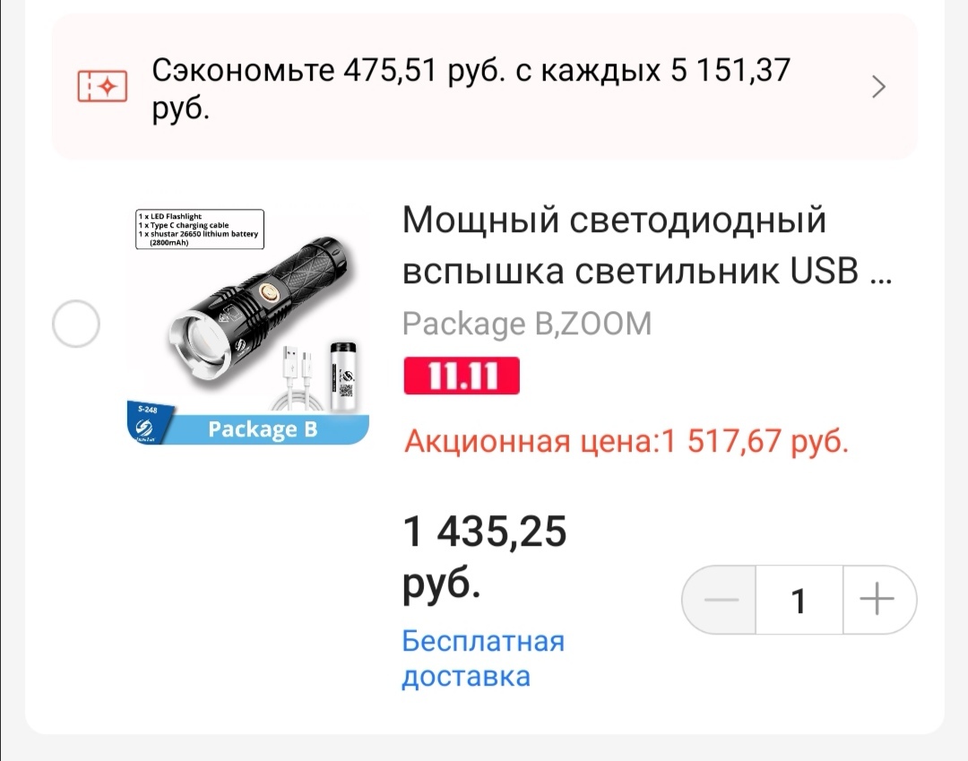 Tj collection когда бывают скидки